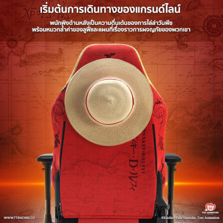 เก้าอี้เกมมิ่ง TTRacing Maxx ผ้า Luffy Edition_3